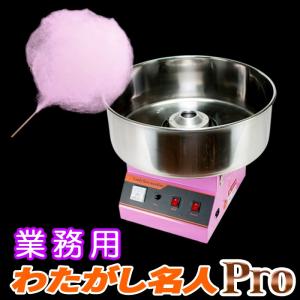わたがし機 TK-5型 綿菓子機 わたあめ 綿あめ お祭り [SKB][SAG] 送料