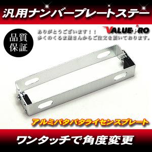 ナンバーステー 角度調整 パープル パタパタ 紫◇ DIO ディオ ZX