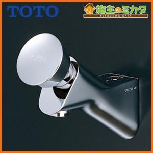 TOTO 台付自動水栓 スパウト部、ワンプッシュ アクアオート TLE28005J