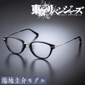 東京リベンジャーズ 眼鏡コレクション 松野千冬モデル メガネフレーム