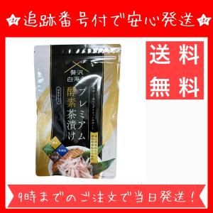 和心本舗 発酵本家の味噌汁 83.5g 約10食分 期限2026年10月 ≪メール