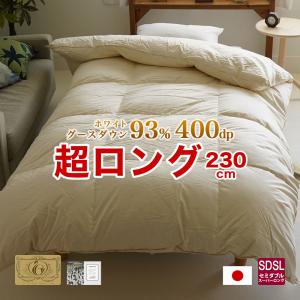 羽毛布団 ダブル スーパーロング 190×230cm 掛け布団 ロイヤルゴールド