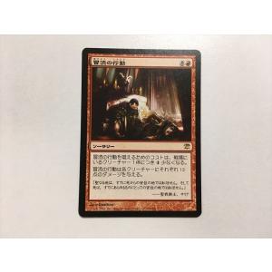 コナミデジタルエンタテインメント D613【MTG】さすらいのギャンブラー