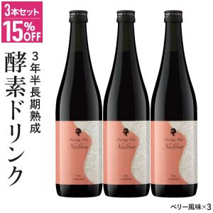 ビューティーヘルスエンザイム 720ml（酵素飲料） : マイスタアズ