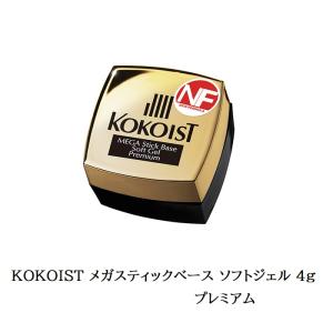 リーフジェル プレミアム LEAFGEL PREMIUM サンディングフリー+ 8g