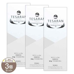 2本セット 】 プルーストクリーム 30g ( 約1ヶ月分 ) ヨミテ