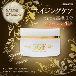 ワールド・レップ・サービス ミネラル エマルジョンクリーム クリア