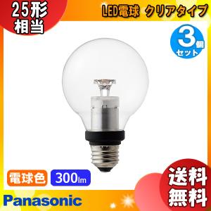 Panasonic（パナソニック） 「送料無料」Panasonic LDG3L/F8/C/B2