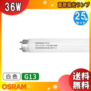 パルック パナソニック FLR40S・EX-N/M-X・36F3D ナチュラル色 3波長形