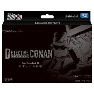 トレカ 名探偵コナンTCG Case-StartDeck 江戸川コナン 服部平次 怪盗