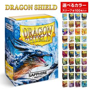 ドラゴンシールド スリーブ スタンダードサイズ マットデュアル Starry