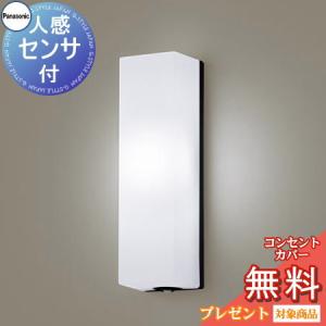 パナソニック照明器具｜エクステリア人気ランキング | エクステリア