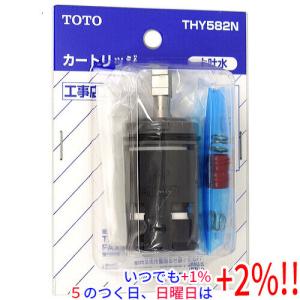 TOTO TOTO TKF30U型用バルブ部 上げ吐水用 THY582N : エクセラープラス