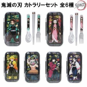 鬼滅の刃 水柱 冨岡義勇 グラス きめつのやいば グッズ 【即納品