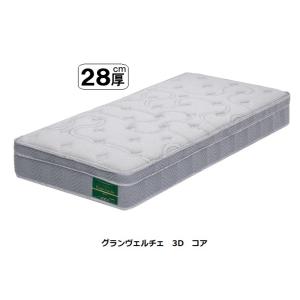 Granz（グランツ） 国産マットレス グランメモリーファスト ポケット