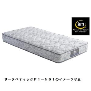 Serta（サータ） [開梱設置送料無料/レビュー特典有] ポケットコイル