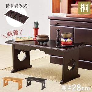 天然木 桐製 折りたたみ 便利机 小 完成品 SDX-600 ブラウン/ブラック