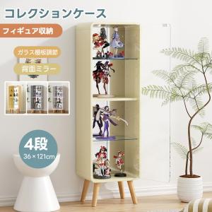 コレクションケース 4段 コレクションシェルフ ガラスディスプレイ