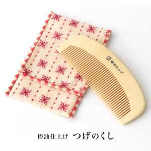 ギフト包装対応 京都 十三や工房 薩摩つげ とき櫛 三寸五分 中歯
