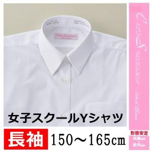 女子 半袖 スクール ワイシャツ 145 150 155 160 165 170cm 防汚加工