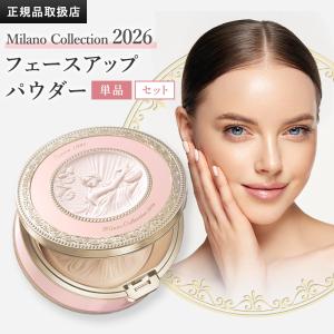 ミラノコレクション ミラノコレクションGR 2025 フェースアップ