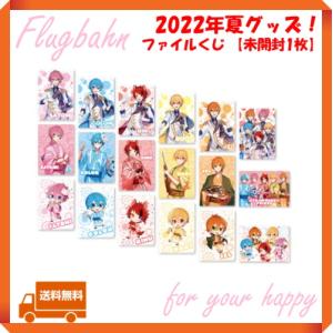 未開封】すとぷり クリアファイル くじ 2022 春 スプリング A4 莉犬