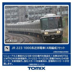 E233-0系電車(中央線) 基本セット [98889] : スーパーラジコンYahoo!店