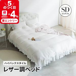 姫系 ベッドフレーム シングル おしゃれ かわいい ホワイト 木製