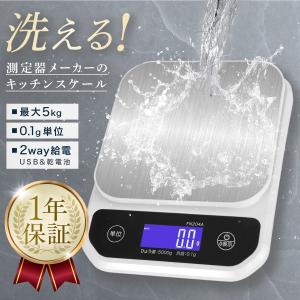 タニタ デジタルスケール はかり TL-280 （片面） 15kg（キッチン