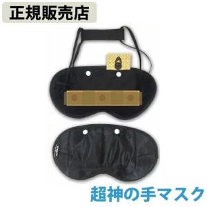 電磁波防止グッズ 5GO(ゴーゴー) TypeA (メール便送料無料) 丸山修寛