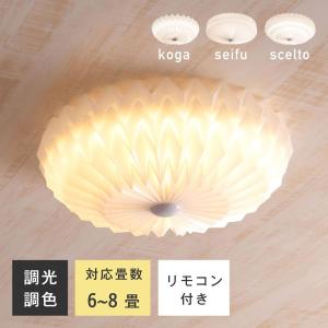 VENTOTA シーリングライト LED ~6畳 リモコン付 おしゃれ 調光 調色