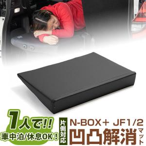 車中泊 エアーベッド ホンダ NBOX Nボックス JF1 ブラック マットレス