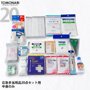 ファーストエイドストア - Yahoo!ショッピング