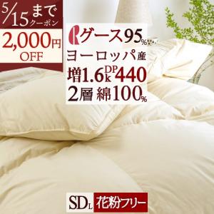 西川（nishikawa） 羽毛ふとん 日本製 ポーランド産ホワイトマザー
