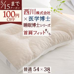 西川（nishikawa） まくら 枕 昭和西川 ムアツ ブリーズ バウンス 高