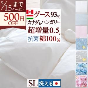 西川（nishikawa） 羽毛合掛け布団 シングル 羽毛布団 合い掛け DP350