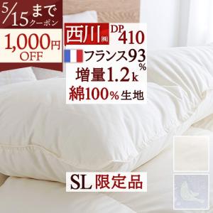 西川（nishikawa） 羽毛布団 シングル 超増量1.4kg 羽毛掛けふとん