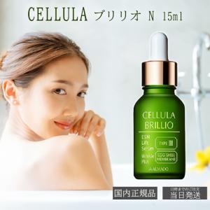 CELLULA チェルラーブリリオ 30ml n 美容液 アルマード 卵殻膜 リフト