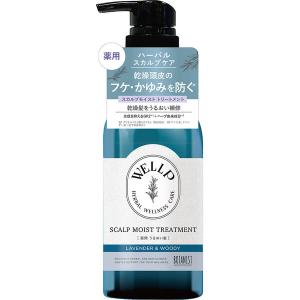 医薬部外品】ウェルプ 薬用スカルプケアシャンプー［モイスト］ 370mL