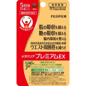 FUJIFILM（フジフイルム） 富士フイルム メタバリアプレミアムEX 15日