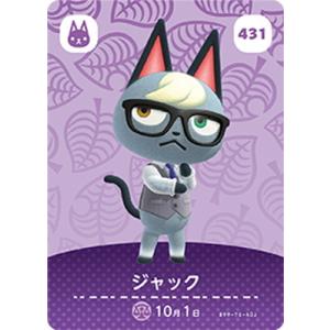 任天堂（Nintendo） どうぶつの森amiiboカード 264 ジュン : フル