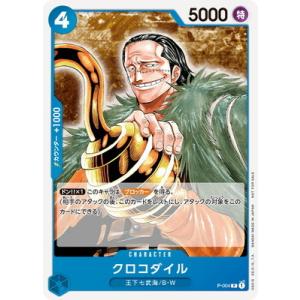 ONE PIECEカードゲーム P-043 モンキー・D・ルフィ P : フルアヘッド
