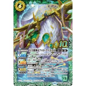太陽龍神シャイントレス・サジット・アポロドラゴン(X)(BSC50-X01