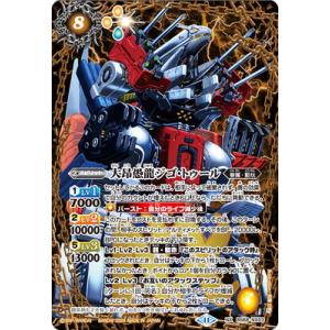 BANDAI（バンダイ） バトルスピリッツ PX25-03 文車神姫クロエ【2025
