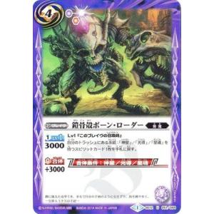 BANDAI（バンダイ） バトルスピリッツ BSC50-XV03 滅神星龍