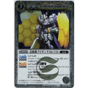BANDAI（バンダイ） バトルスピリッツ 【BSC14】X004 龍星神ジーク
