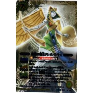熱核連結ガイアトムシックス(20th)(6A・20)/多色 デュエルマスターズ