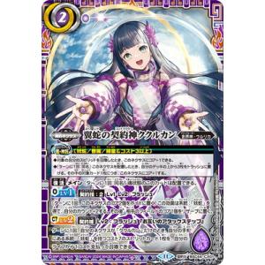 BANDAI（バンダイ） バトルスピリッツ 【SECRET】BSC49-CP03 創界神