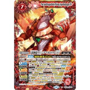 BANDAI（バンダイ） バトルスピリッツ 【SECRET】BS70-XV01 超神星龍