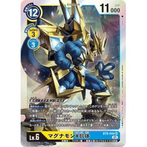 デジモン デジモンカードゲーム 【パラレル】BT13-040 マグナモン R